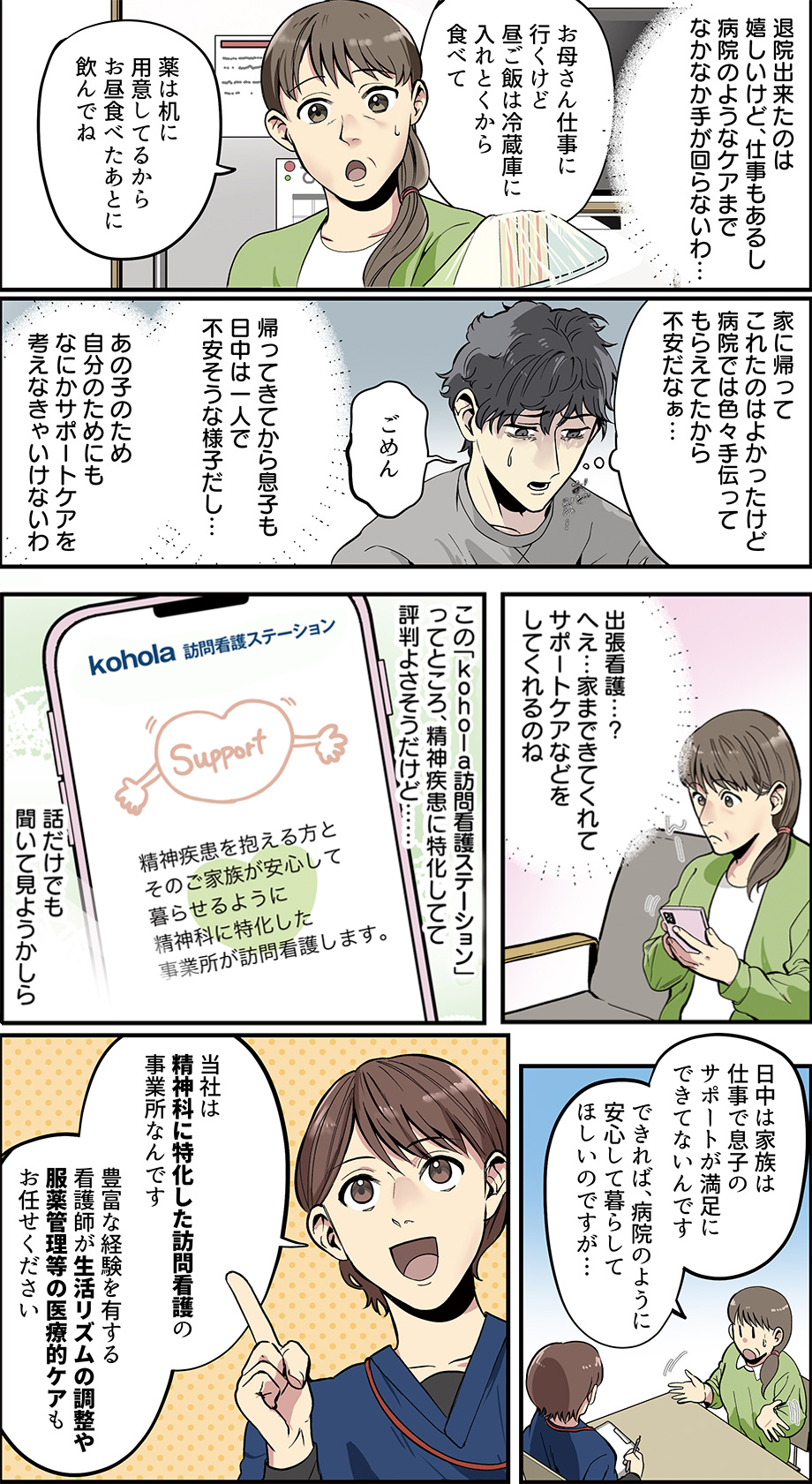 漫画1