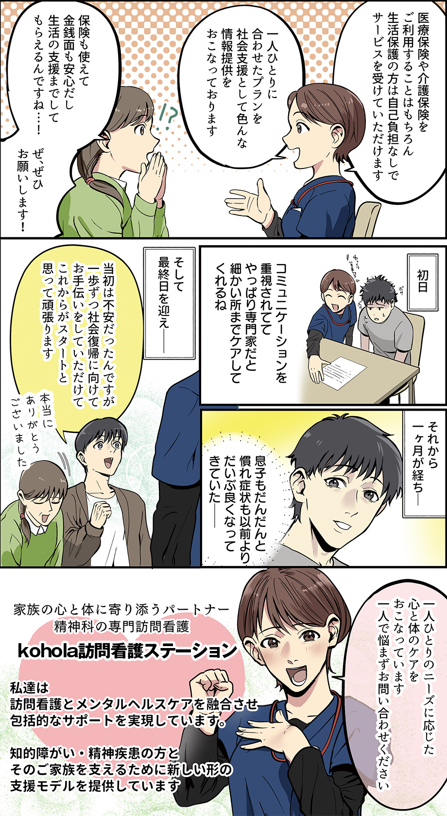 漫画2